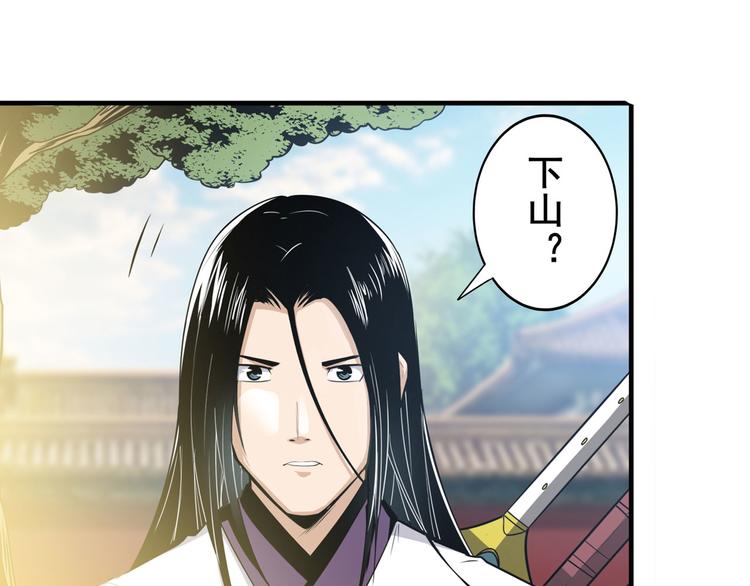 英雄再临（英雄？我早就不当了）韩漫全集-第232话 奉命下山无删减无遮挡章节图片 