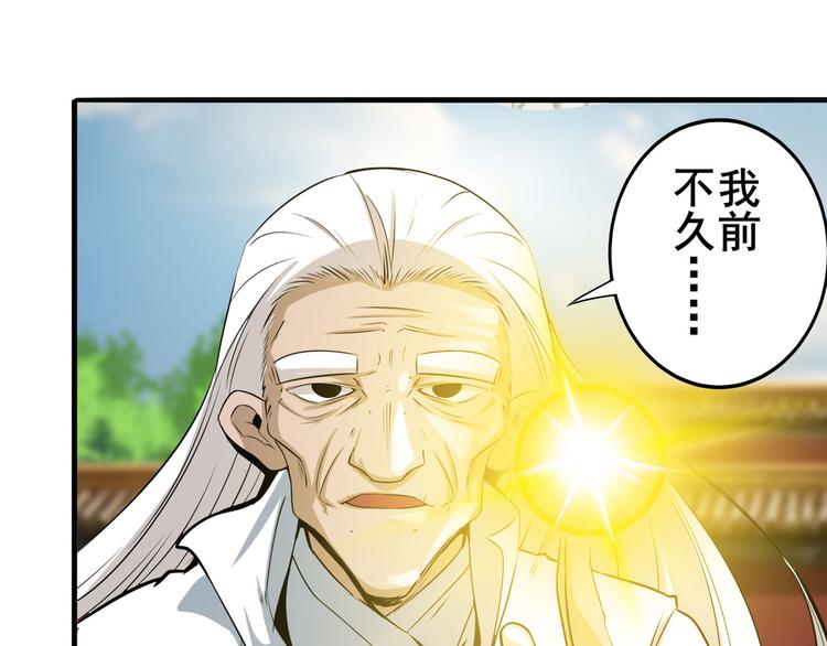 英雄再临（英雄？我早就不当了）韩漫全集-第232话 奉命下山无删减无遮挡章节图片 