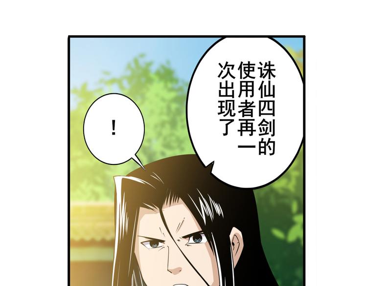 英雄再临（英雄？我早就不当了）韩漫全集-第232话 奉命下山无删减无遮挡章节图片 