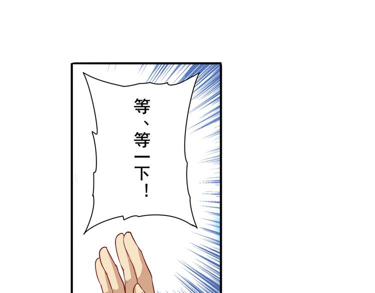 英雄再临（英雄？我早就不当了）韩漫全集-第233话 理事长的邀请无删减无遮挡章节图片 