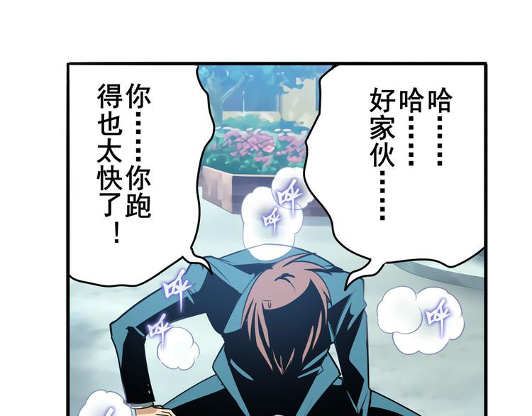 英雄再临（英雄？我早就不当了）韩漫全集-第233话 理事长的邀请无删减无遮挡章节图片 