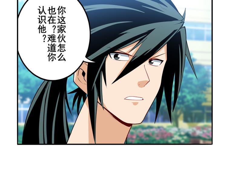 英雄再临（英雄？我早就不当了）韩漫全集-第233话 理事长的邀请无删减无遮挡章节图片 