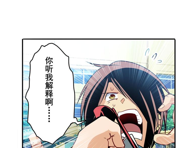 英雄再临（英雄？我早就不当了）韩漫全集-第233话 理事长的邀请无删减无遮挡章节图片 