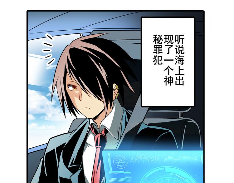 英雄再临（英雄？我早就不当了）韩漫全集-第233话 理事长的邀请无删减无遮挡章节图片 