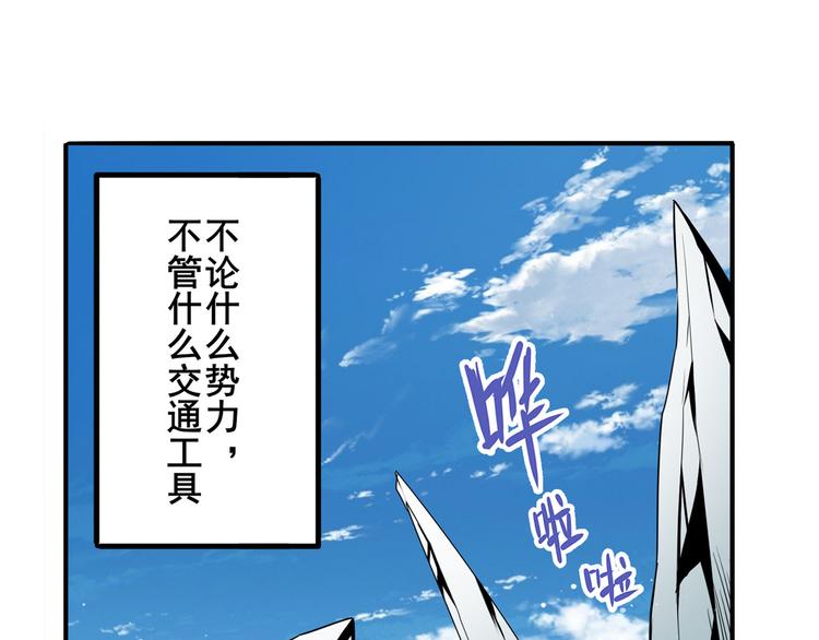 英雄再临（英雄？我早就不当了）韩漫全集-第233话 理事长的邀请无删减无遮挡章节图片 