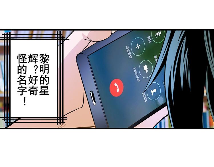 英雄再临（英雄？我早就不当了）韩漫全集-第233话 理事长的邀请无删减无遮挡章节图片 