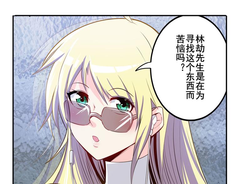 英雄再临（英雄？我早就不当了）韩漫全集-第233话 理事长的邀请无删减无遮挡章节图片 