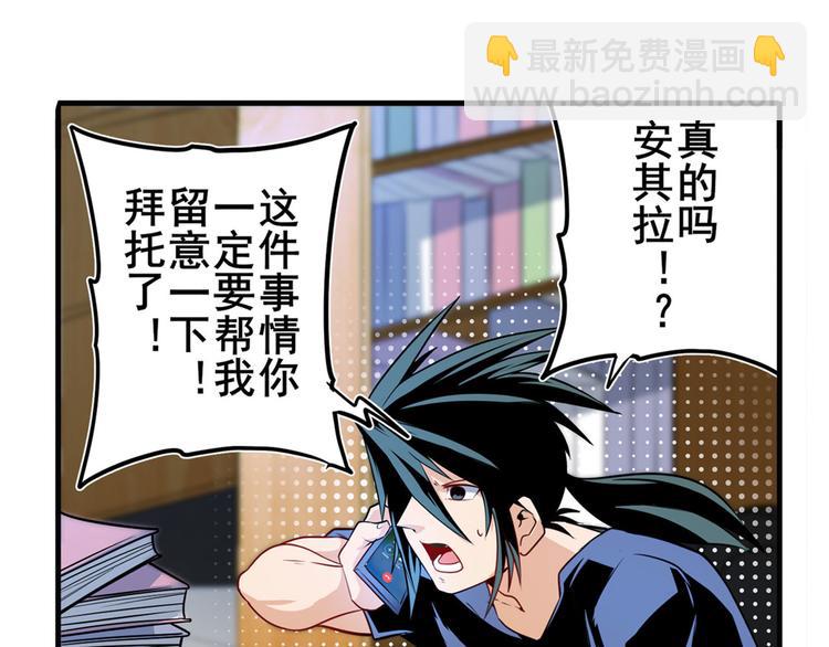 英雄再临（英雄？我早就不当了）韩漫全集-第233话 理事长的邀请无删减无遮挡章节图片 