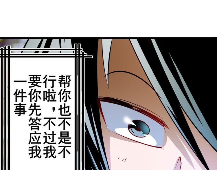 英雄再临（英雄？我早就不当了）韩漫全集-第233话 理事长的邀请无删减无遮挡章节图片 