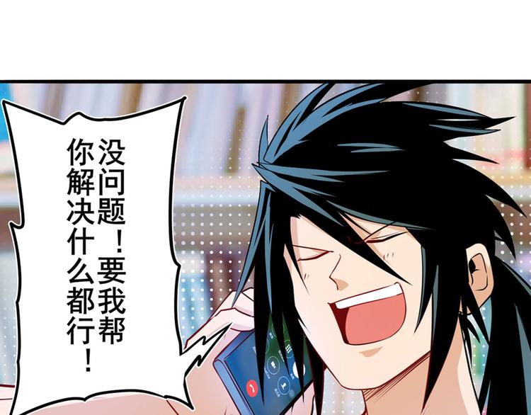 英雄再临（英雄？我早就不当了）韩漫全集-第233话 理事长的邀请无删减无遮挡章节图片 