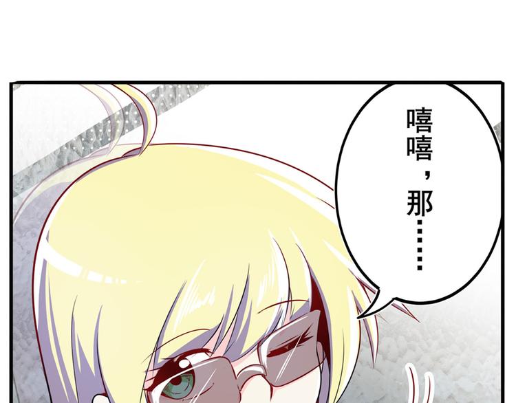 英雄再临（英雄？我早就不当了）韩漫全集-第233话 理事长的邀请无删减无遮挡章节图片 