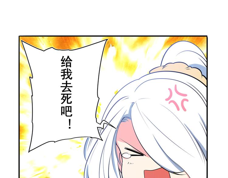 英雄再临（英雄？我早就不当了）韩漫全集-第233话 理事长的邀请无删减无遮挡章节图片 