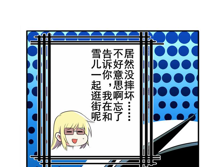 英雄再临（英雄？我早就不当了）韩漫全集-第233话 理事长的邀请无删减无遮挡章节图片 