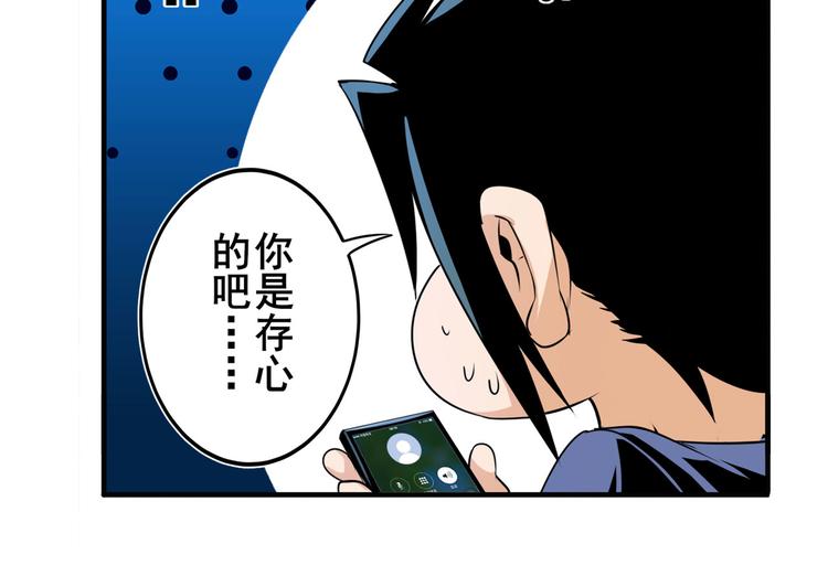 英雄再临（英雄？我早就不当了）韩漫全集-第233话 理事长的邀请无删减无遮挡章节图片 