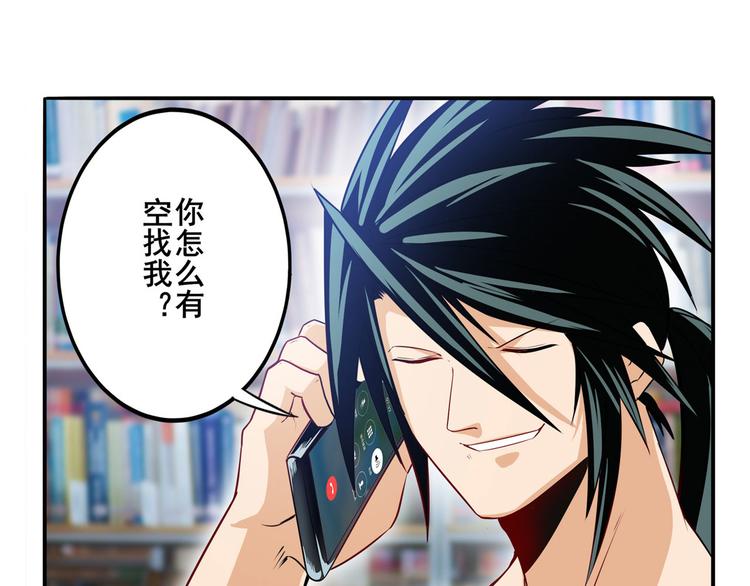 英雄再临（英雄？我早就不当了）韩漫全集-第233话 理事长的邀请无删减无遮挡章节图片 