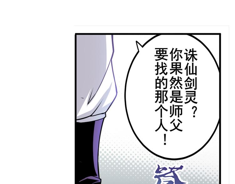 英雄再临（英雄？我早就不当了）韩漫全集-第233话 理事长的邀请无删减无遮挡章节图片 