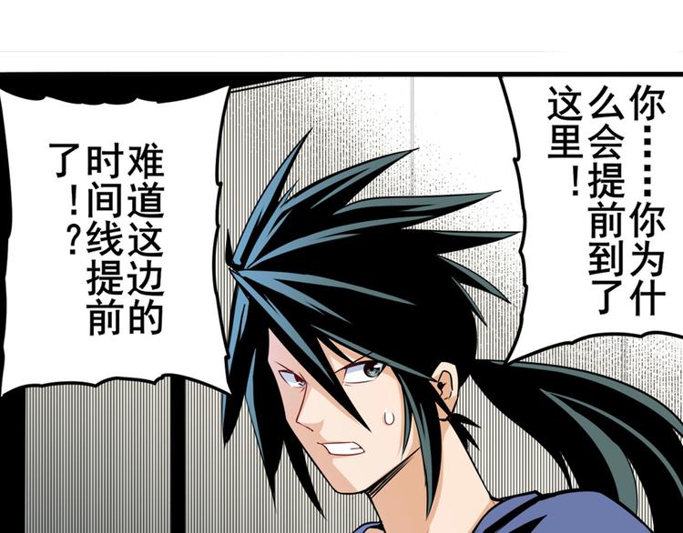 英雄再临（英雄？我早就不当了）韩漫全集-第233话 理事长的邀请无删减无遮挡章节图片 