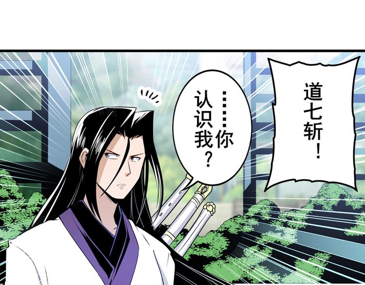 英雄再临（英雄？我早就不当了）韩漫全集-第233话 理事长的邀请无删减无遮挡章节图片 