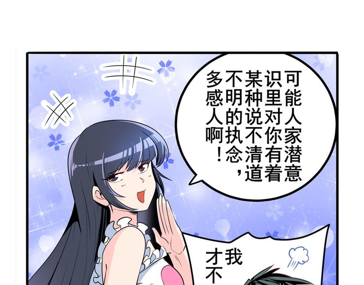 英雄再临（英雄？我早就不当了）韩漫全集-第233话 理事长的邀请无删减无遮挡章节图片 