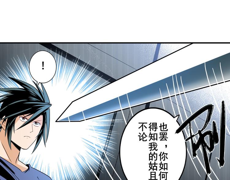 英雄再临（英雄？我早就不当了）韩漫全集-第233话 理事长的邀请无删减无遮挡章节图片 