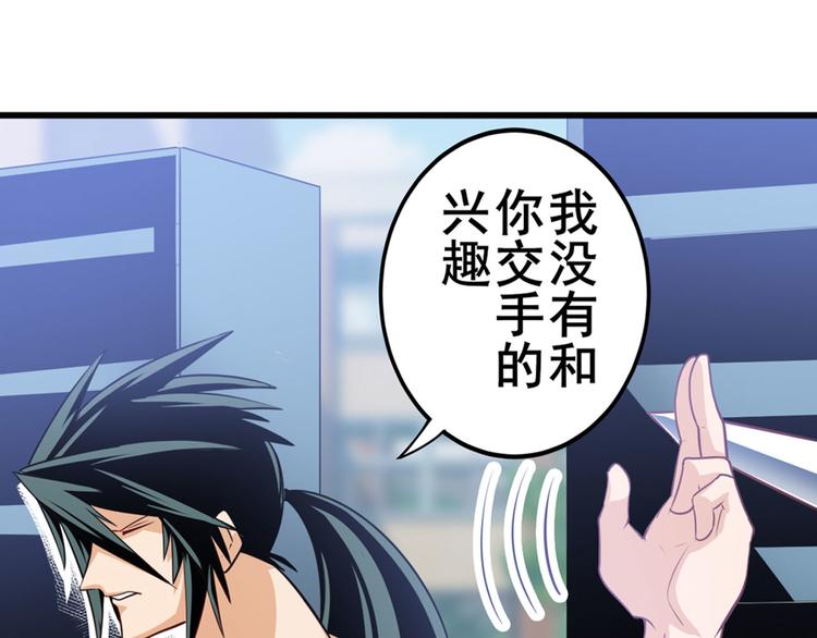 英雄再临（英雄？我早就不当了）韩漫全集-第233话 理事长的邀请无删减无遮挡章节图片 