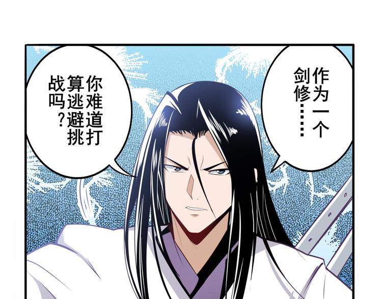 英雄再临（英雄？我早就不当了）韩漫全集-第233话 理事长的邀请无删减无遮挡章节图片 