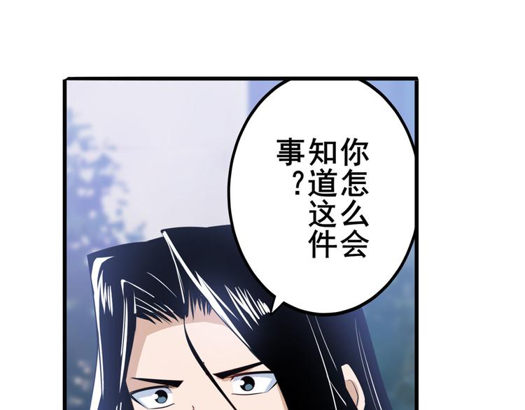 英雄再临（英雄？我早就不当了）韩漫全集-第233话 理事长的邀请无删减无遮挡章节图片 