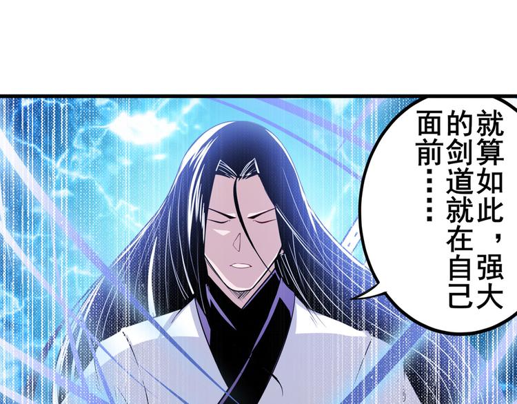 英雄再临（英雄？我早就不当了）韩漫全集-第233话 理事长的邀请无删减无遮挡章节图片 
