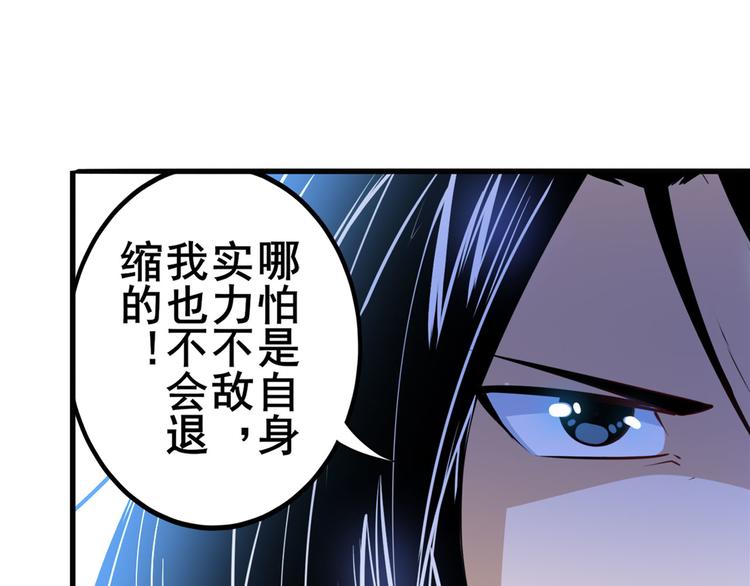 英雄再临（英雄？我早就不当了）韩漫全集-第233话 理事长的邀请无删减无遮挡章节图片 