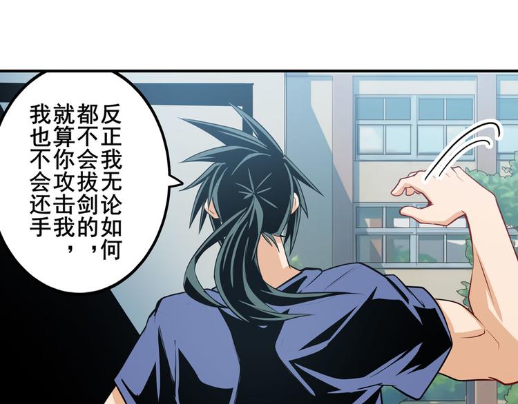 英雄再临（英雄？我早就不当了）韩漫全集-第233话 理事长的邀请无删减无遮挡章节图片 