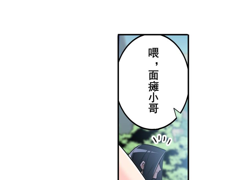 英雄再临（英雄？我早就不当了）韩漫全集-第233话 理事长的邀请无删减无遮挡章节图片 