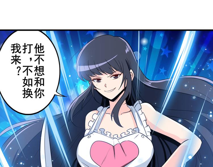 英雄再临（英雄？我早就不当了）韩漫全集-第233话 理事长的邀请无删减无遮挡章节图片 