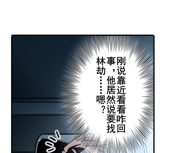 英雄再临（英雄？我早就不当了）韩漫全集-第234话 实力碾压无删减无遮挡章节图片 