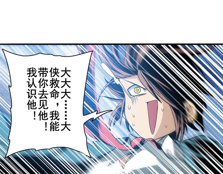 英雄再临（英雄？我早就不当了）韩漫全集-第234话 实力碾压无删减无遮挡章节图片 