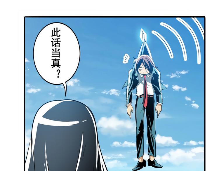 英雄再临（英雄？我早就不当了）韩漫全集-第234话 实力碾压无删减无遮挡章节图片 