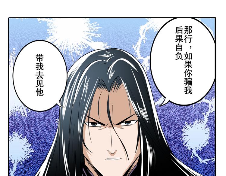 英雄再临（英雄？我早就不当了）韩漫全集-第234话 实力碾压无删减无遮挡章节图片 