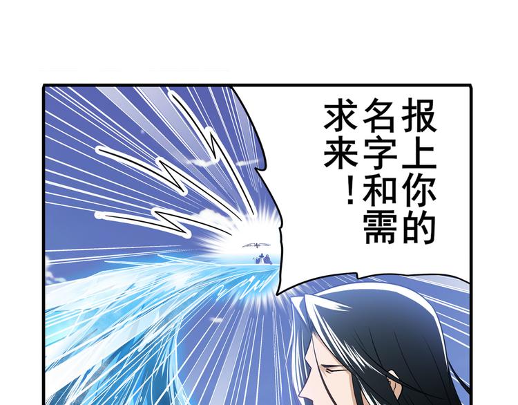 英雄再临（英雄？我早就不当了）韩漫全集-第234话 实力碾压无删减无遮挡章节图片 
