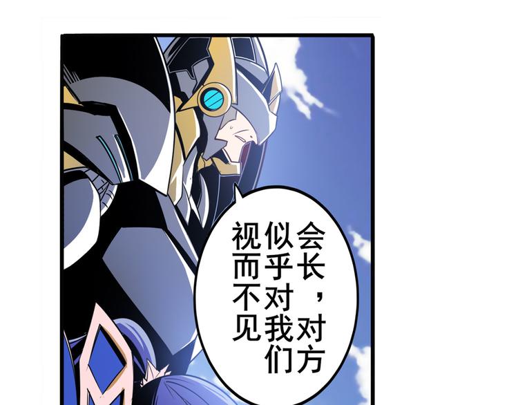 英雄再临（英雄？我早就不当了）韩漫全集-第234话 实力碾压无删减无遮挡章节图片 