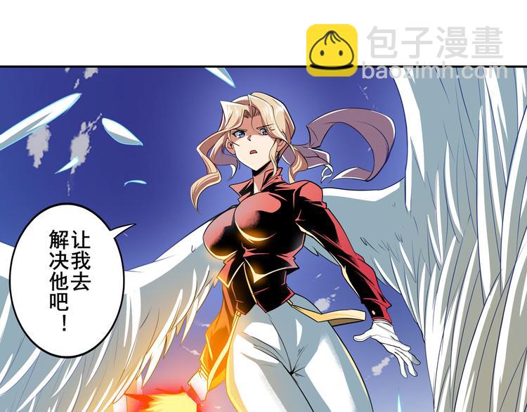 英雄再临（英雄？我早就不当了）韩漫全集-第234话 实力碾压无删减无遮挡章节图片 