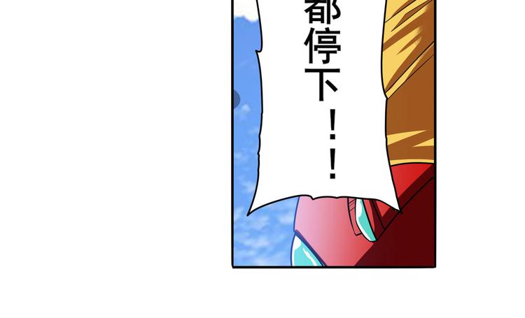英雄再临（英雄？我早就不当了）韩漫全集-第234话 实力碾压无删减无遮挡章节图片 