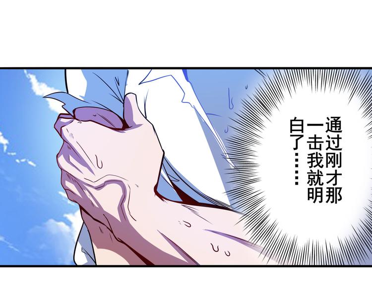 英雄再临（英雄？我早就不当了）韩漫全集-第234话 实力碾压无删减无遮挡章节图片 
