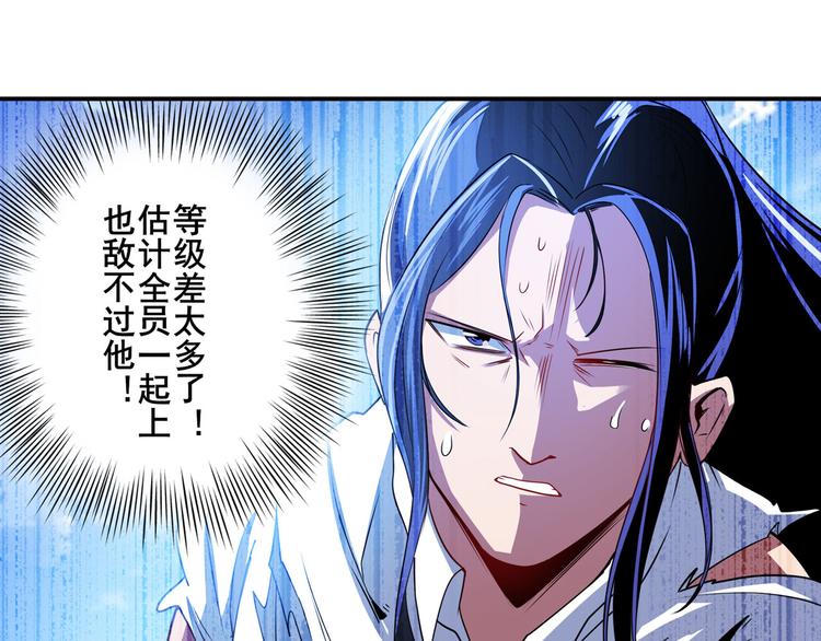 英雄再临（英雄？我早就不当了）韩漫全集-第234话 实力碾压无删减无遮挡章节图片 
