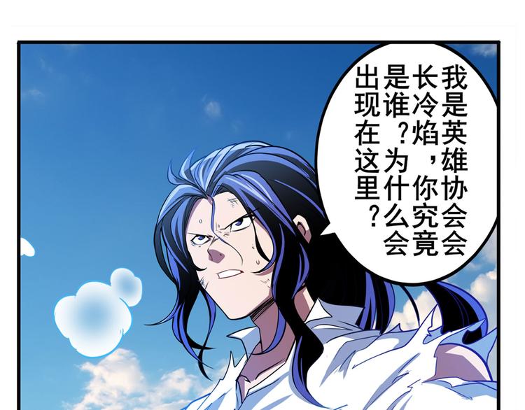 英雄再临（英雄？我早就不当了）韩漫全集-第234话 实力碾压无删减无遮挡章节图片 