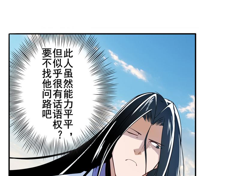 英雄再临（英雄？我早就不当了）韩漫全集-第234话 实力碾压无删减无遮挡章节图片 