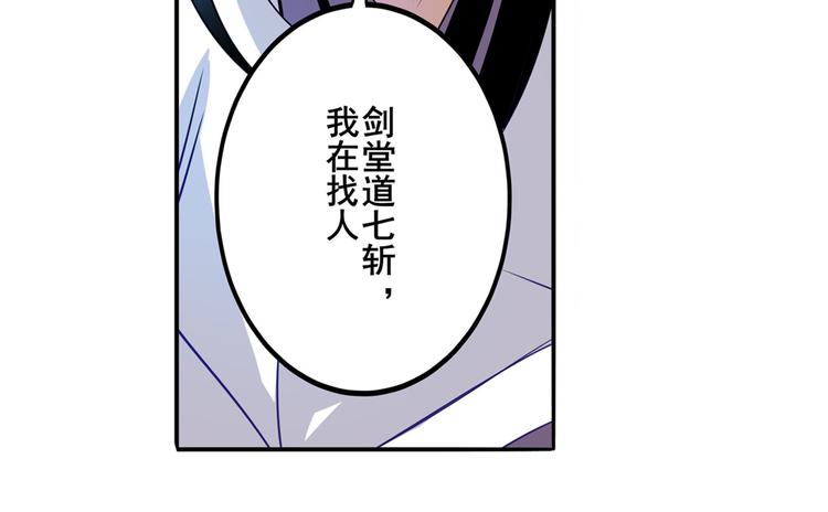 英雄再临（英雄？我早就不当了）韩漫全集-第234话 实力碾压无删减无遮挡章节图片 