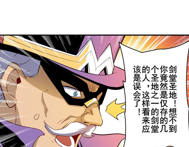 英雄再临（英雄？我早就不当了）韩漫全集-第234话 实力碾压无删减无遮挡章节图片 