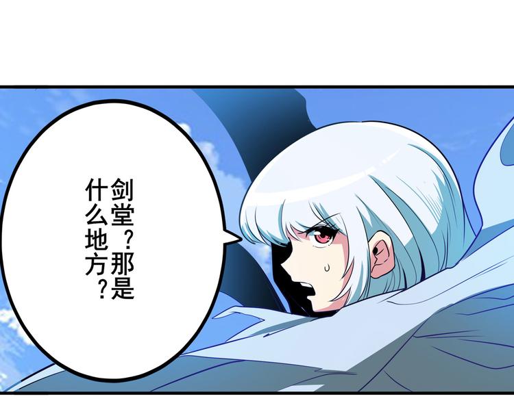 英雄再临（英雄？我早就不当了）韩漫全集-第234话 实力碾压无删减无遮挡章节图片 