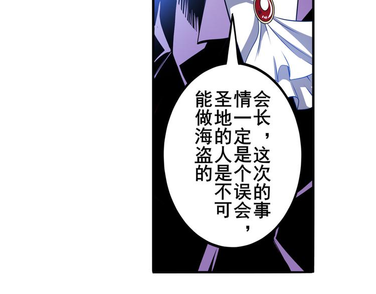 英雄再临（英雄？我早就不当了）韩漫全集-第234话 实力碾压无删减无遮挡章节图片 