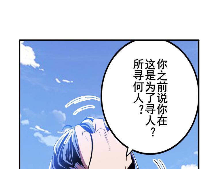 英雄再临（英雄？我早就不当了）韩漫全集-第234话 实力碾压无删减无遮挡章节图片 