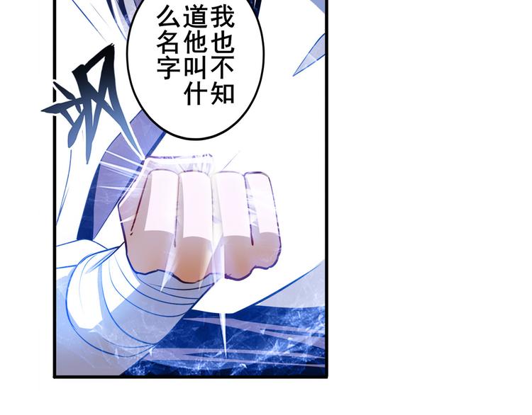 英雄再临（英雄？我早就不当了）韩漫全集-第234话 实力碾压无删减无遮挡章节图片 